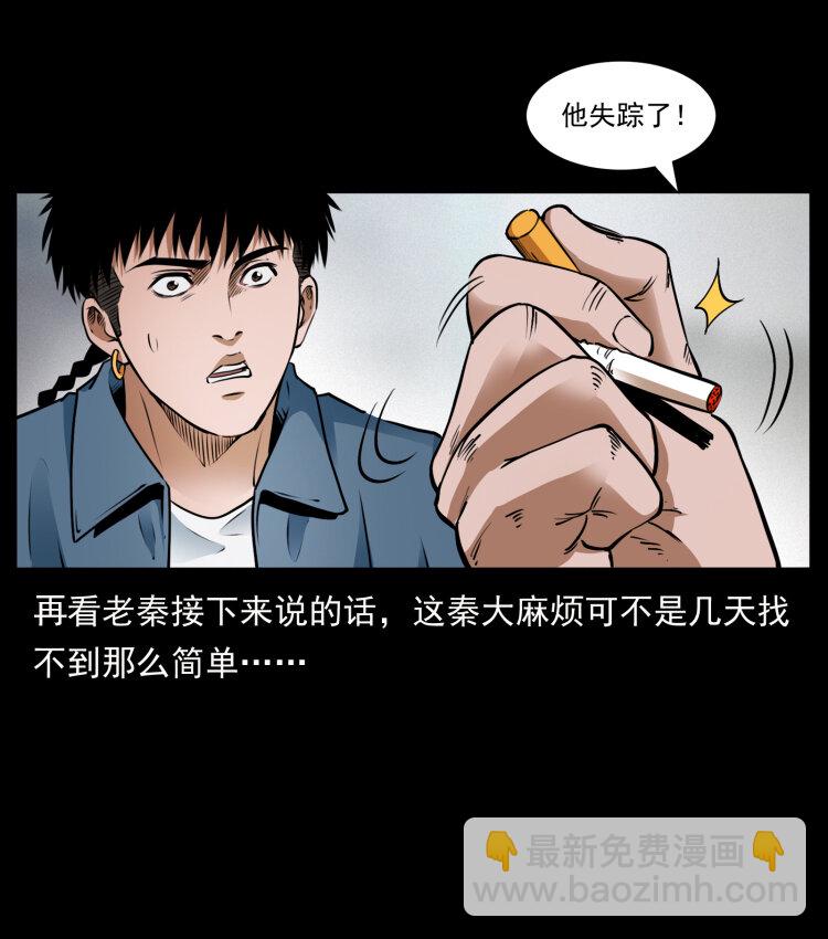 409 囚徒陈小狗43