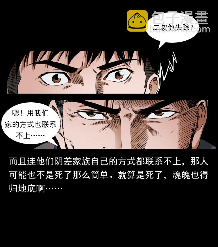 409 囚徒陈小狗45