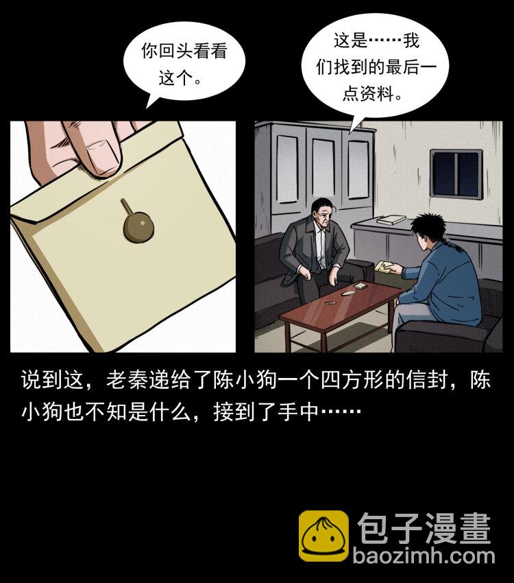 409 囚徒陈小狗46