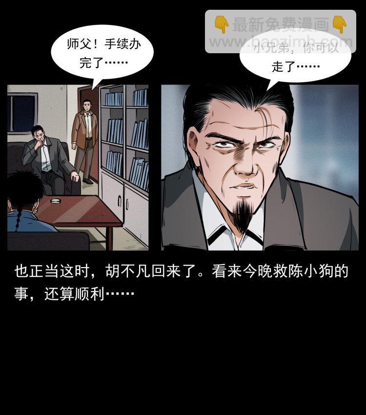 409 囚徒陈小狗48