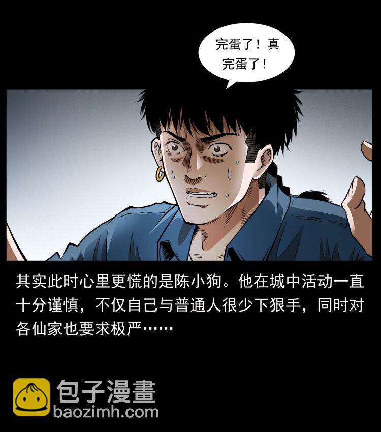 409 囚徒陈小狗5