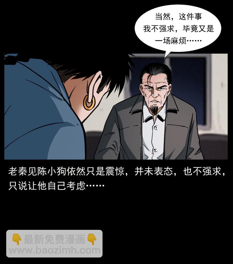 409 囚徒陈小狗51