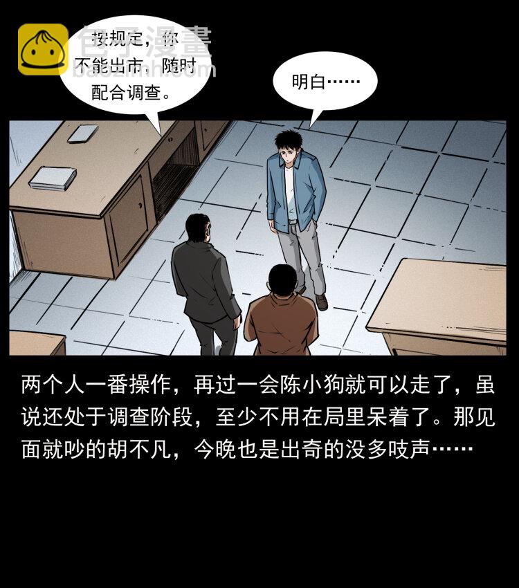 409 囚徒陈小狗53