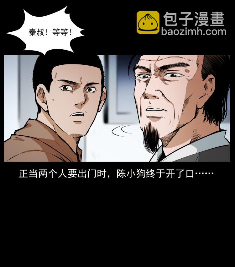 409 囚徒陈小狗54