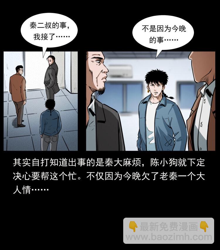 409 囚徒陈小狗55