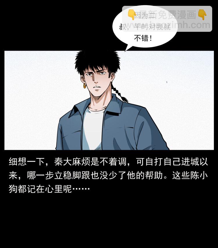 409 囚徒陈小狗56