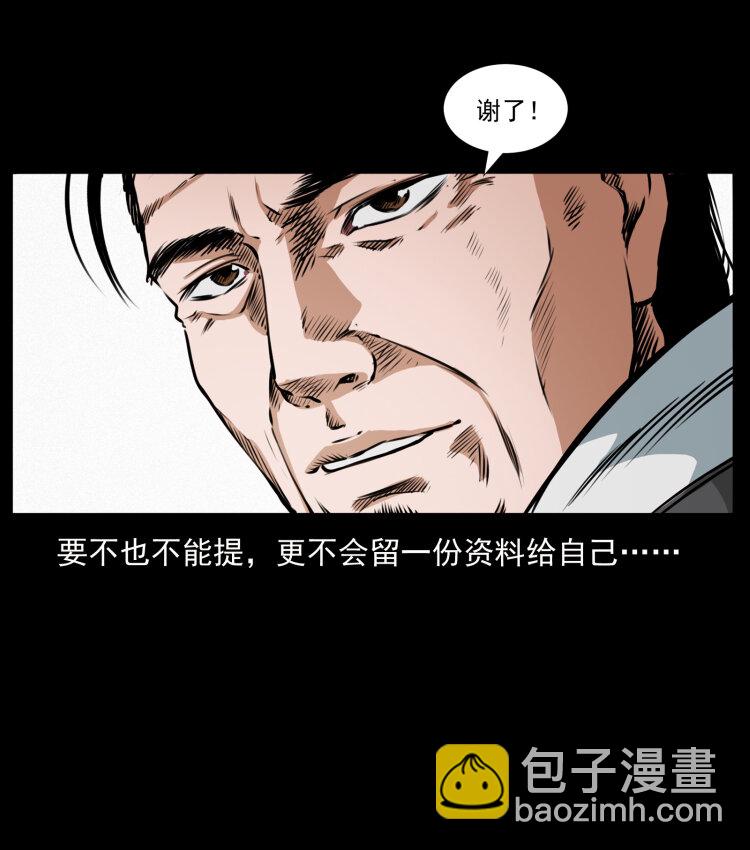 409 囚徒陈小狗58