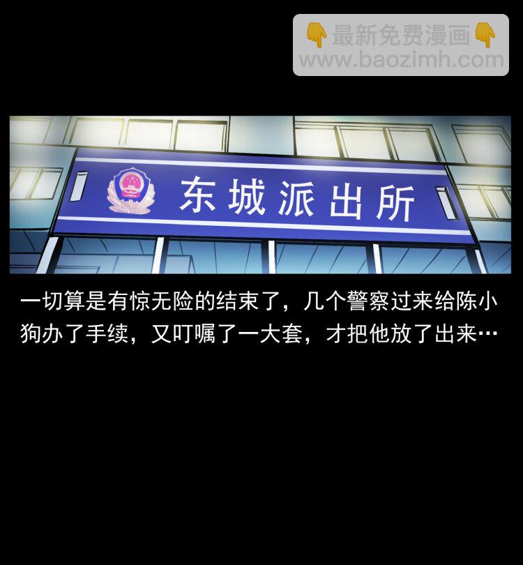 409 囚徒陈小狗59