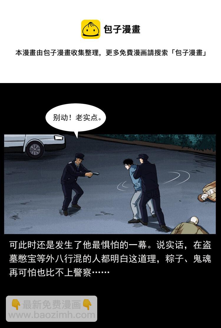 409 囚徒陈小狗6
