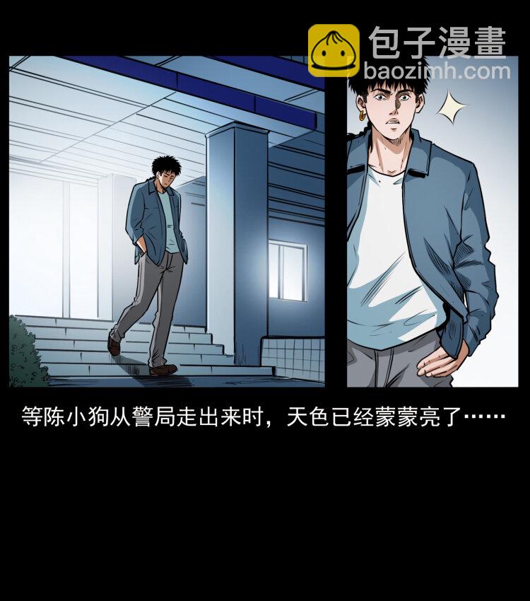 409 囚徒陈小狗60