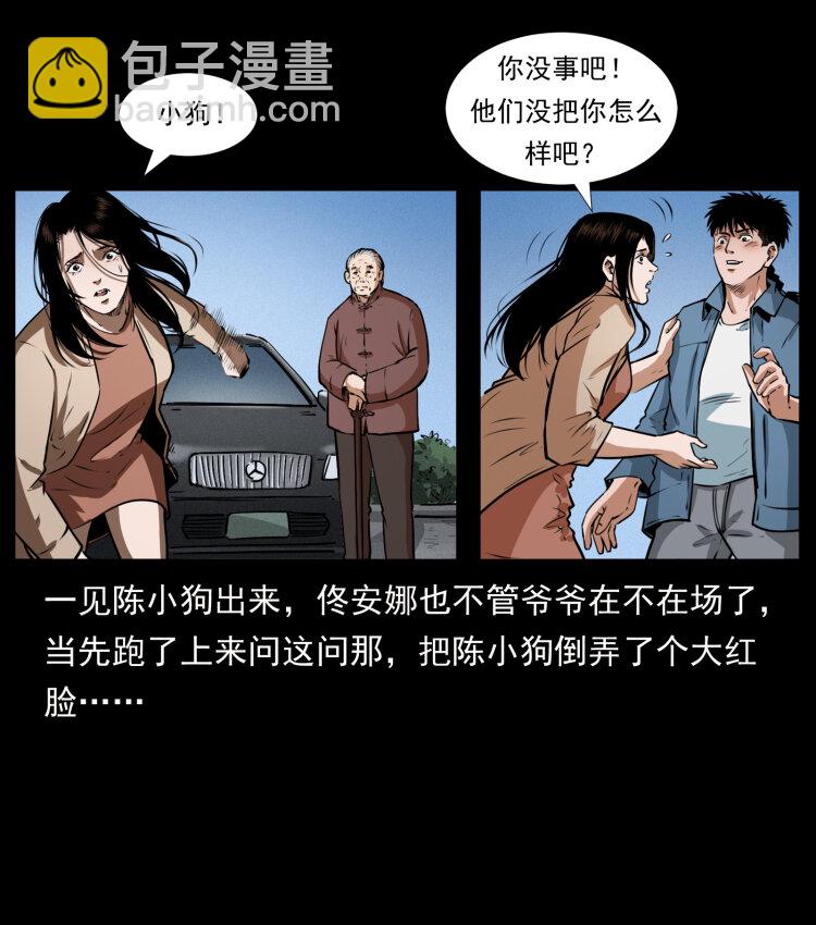 409 囚徒陈小狗62
