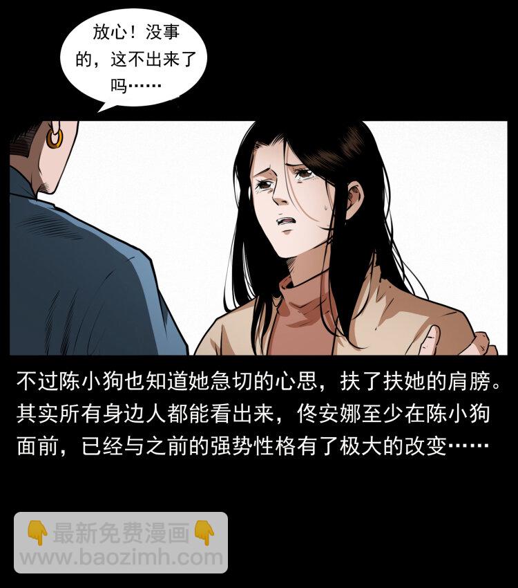 409 囚徒陈小狗63