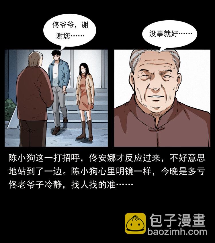 409 囚徒陈小狗64