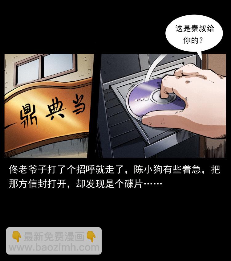 409 囚徒陈小狗66