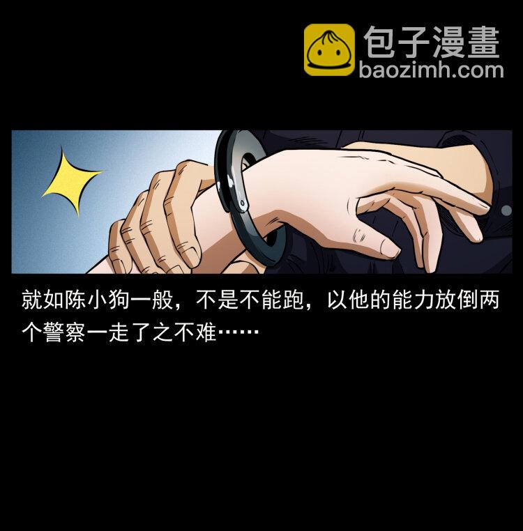 409 囚徒陈小狗7