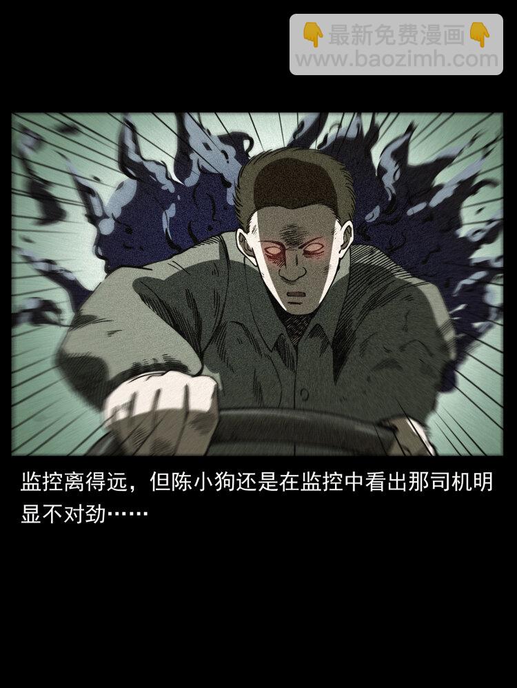 409 囚徒陈小狗75