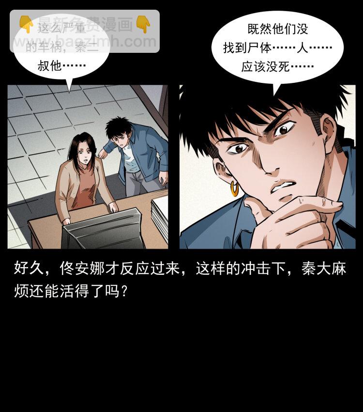 409 囚徒陈小狗80