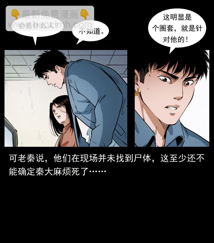 409 囚徒陈小狗81