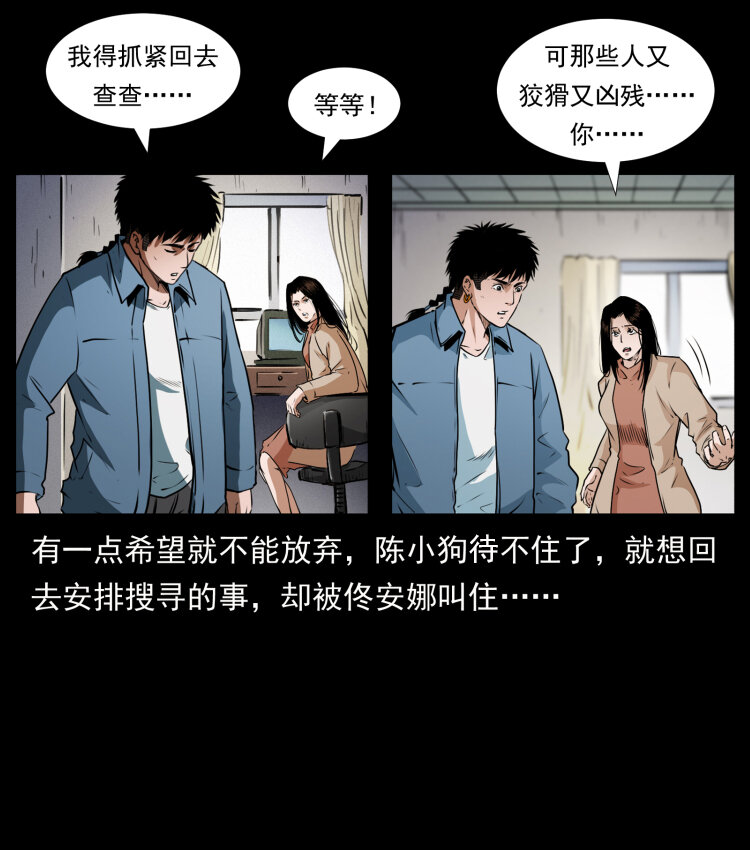 409 囚徒陈小狗82