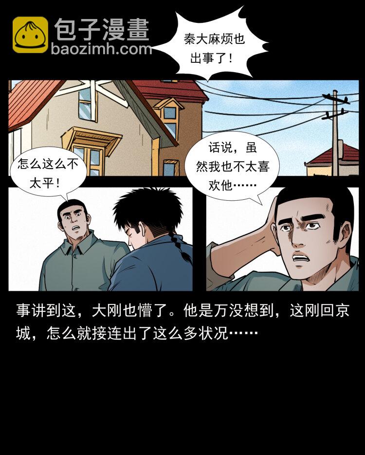 409 囚徒陈小狗84