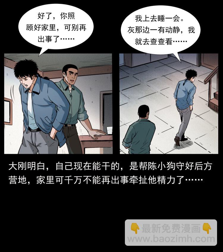 409 囚徒陈小狗88