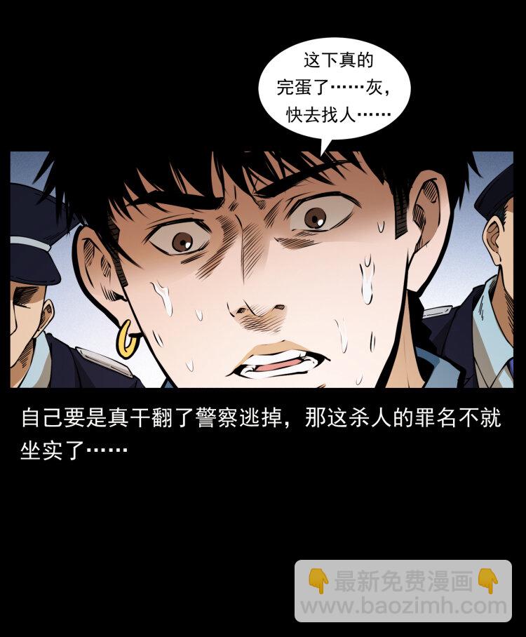 409 囚徒陈小狗9