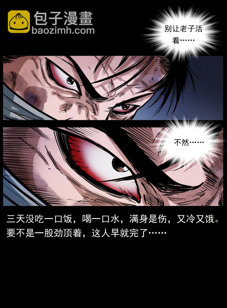 409 囚徒陈小狗91