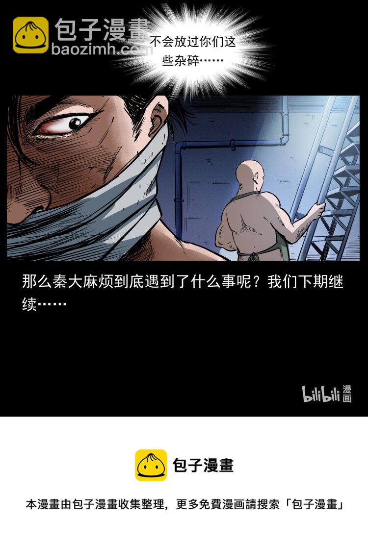 409 囚徒陈小狗92