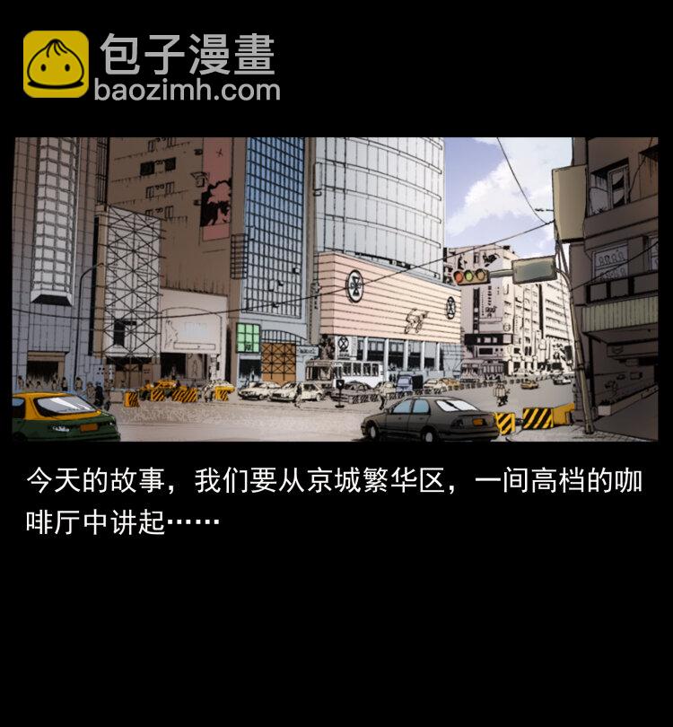 410 猎杀阴差1