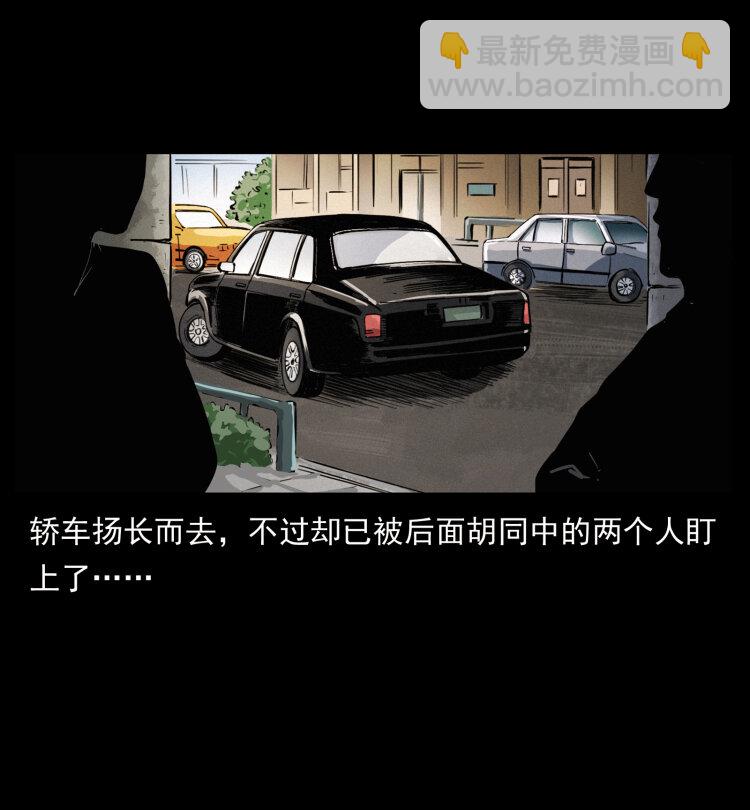 410 猎杀阴差10