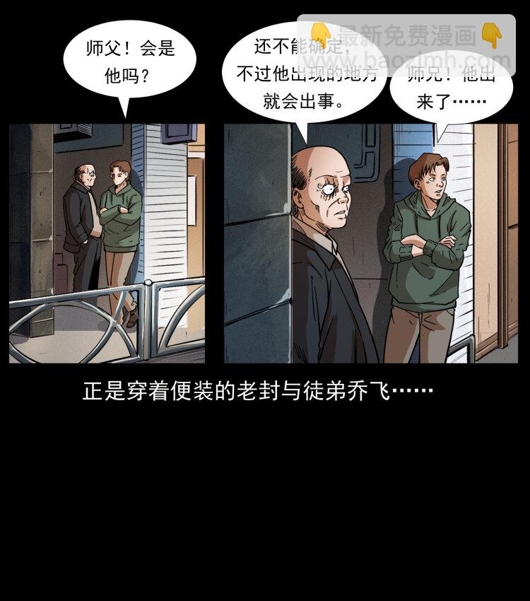 410 猎杀阴差11