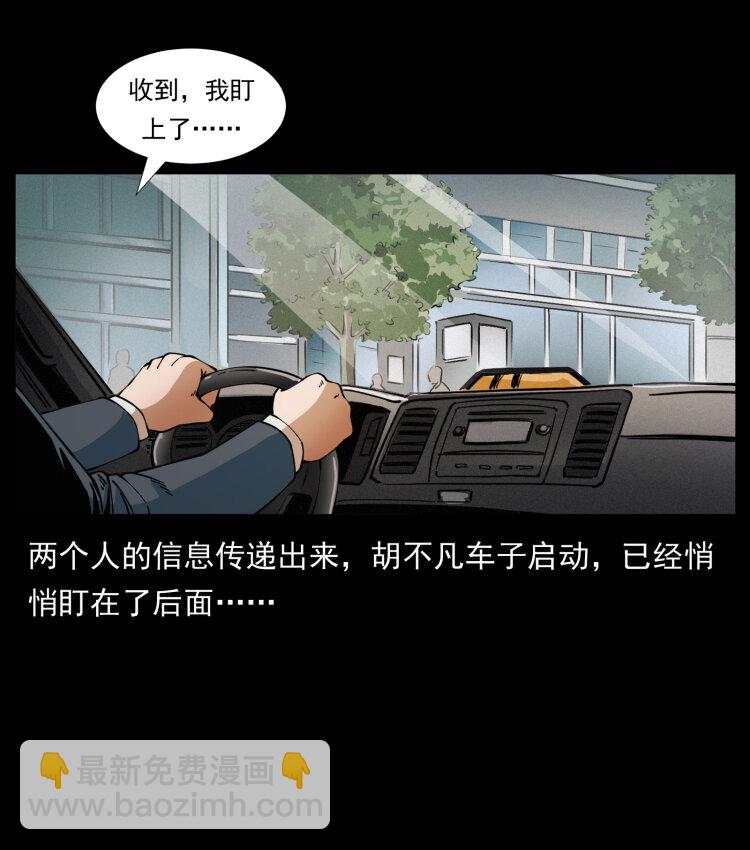410 猎杀阴差12
