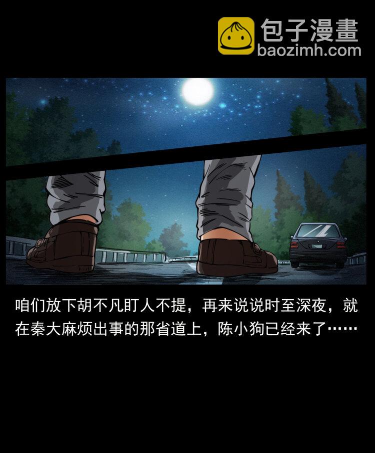 410 猎杀阴差13
