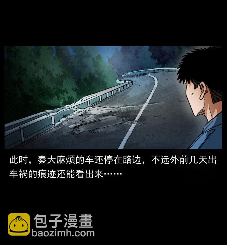 410 猎杀阴差14