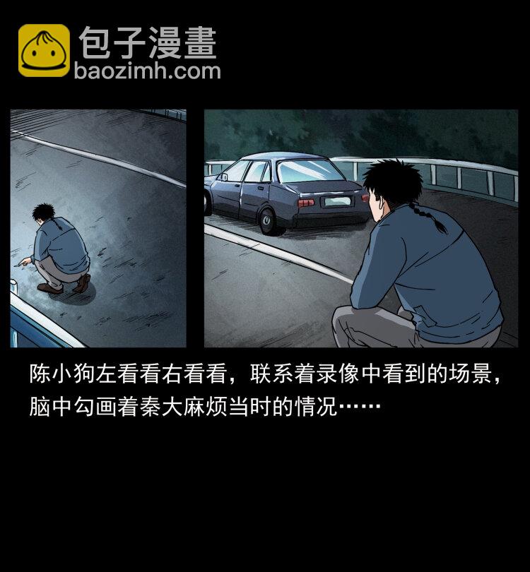 410 猎杀阴差15