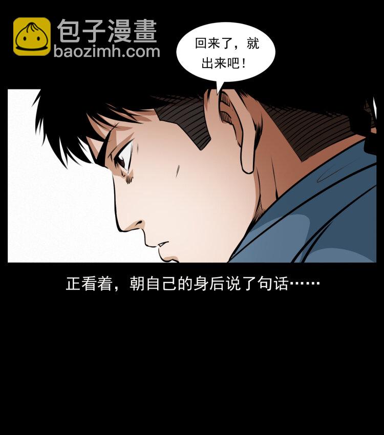 410 猎杀阴差16