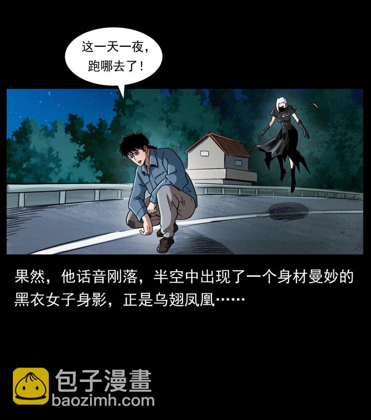 410 猎杀阴差17