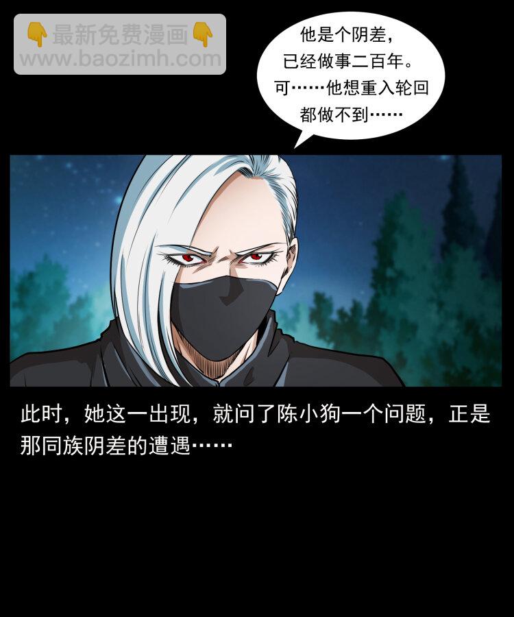 410 猎杀阴差19