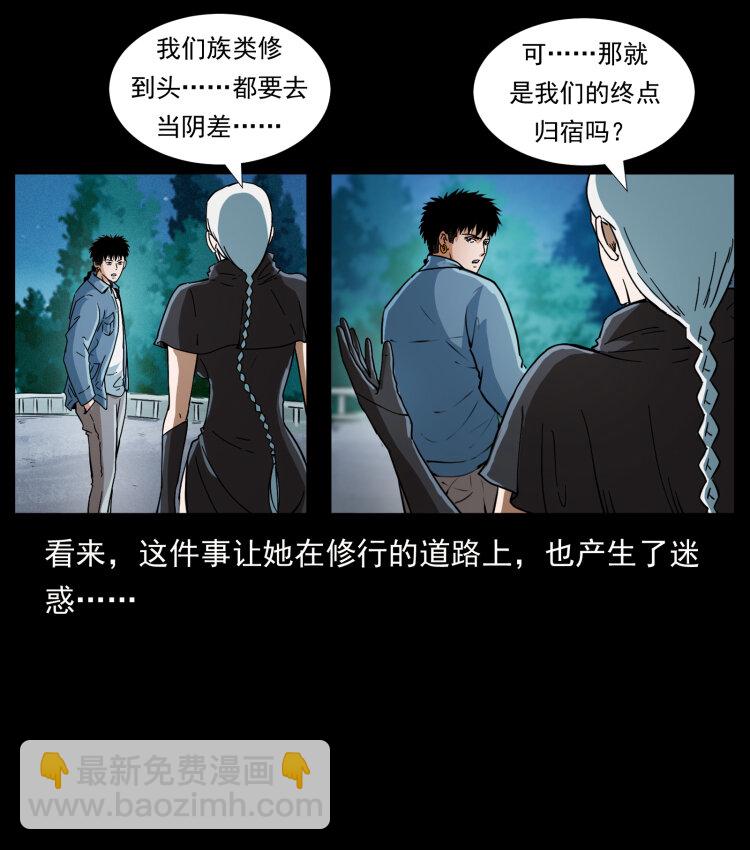 410 猎杀阴差20