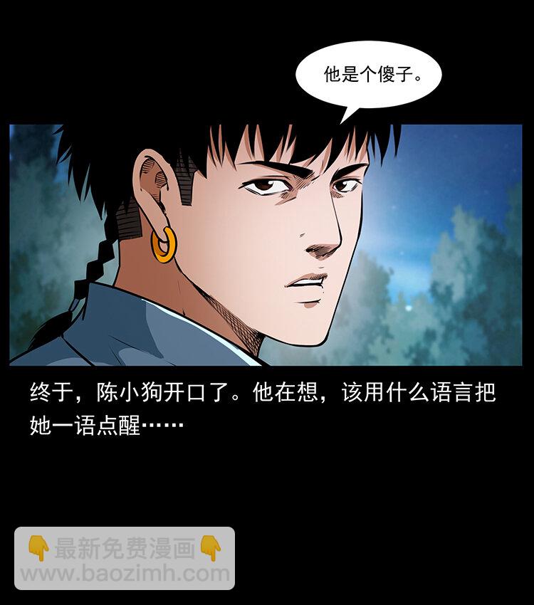 410 猎杀阴差25