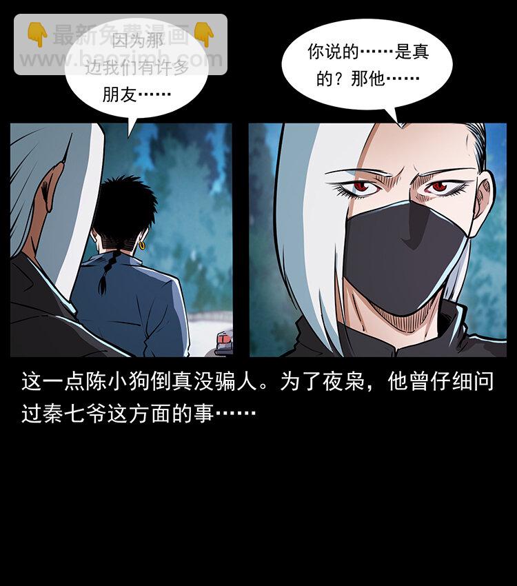 410 猎杀阴差28