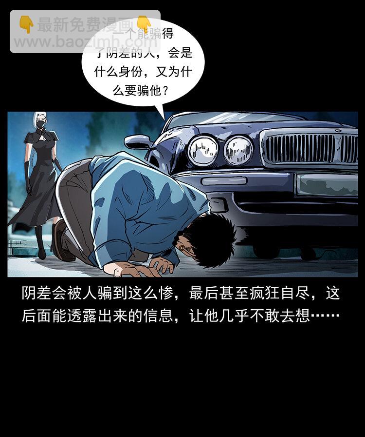410 猎杀阴差30