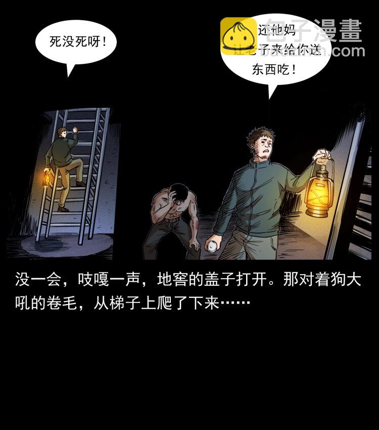410 猎杀阴差41