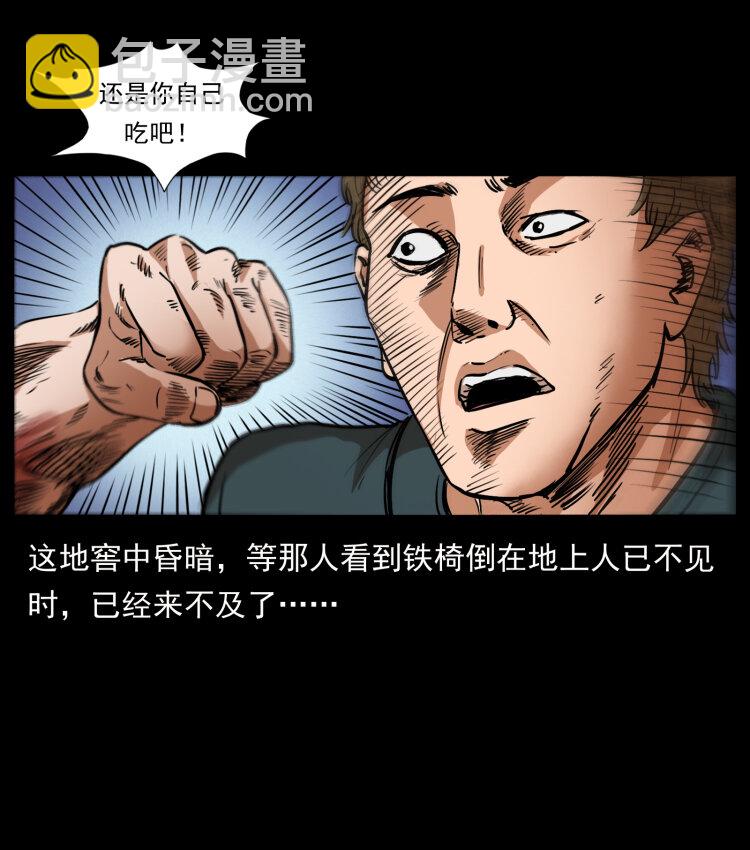 410 猎杀阴差42