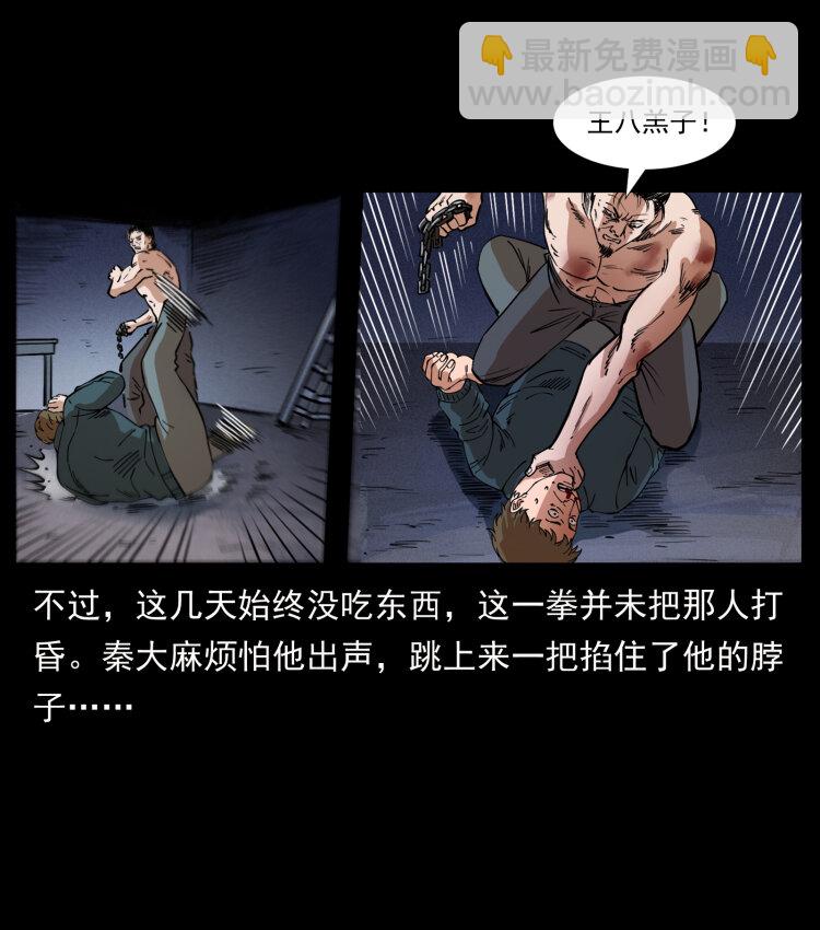 410 猎杀阴差44