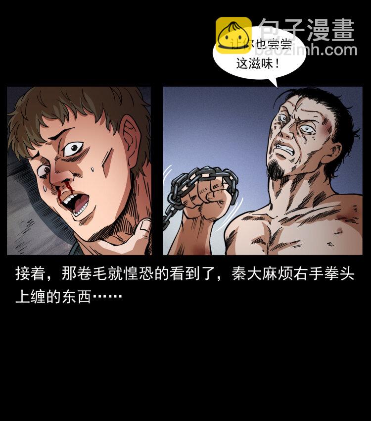 410 猎杀阴差45