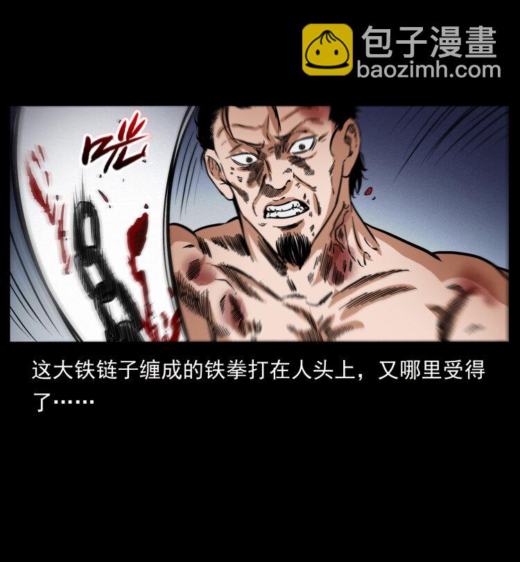 410 猎杀阴差46