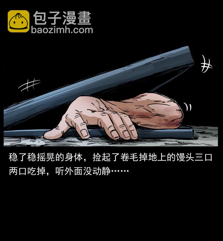 410 猎杀阴差48