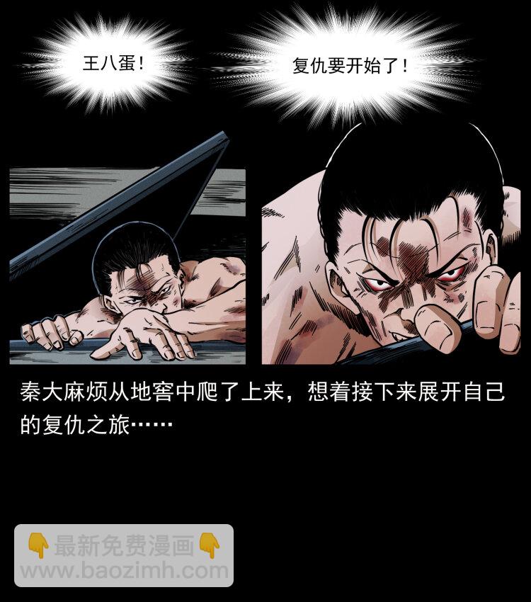 410 猎杀阴差49