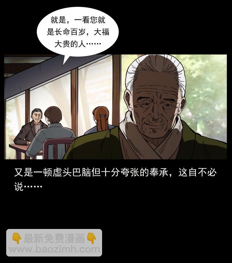 410 猎杀阴差5